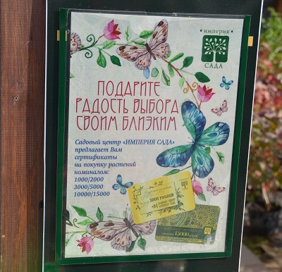 Подарите радость выбора своим близким!