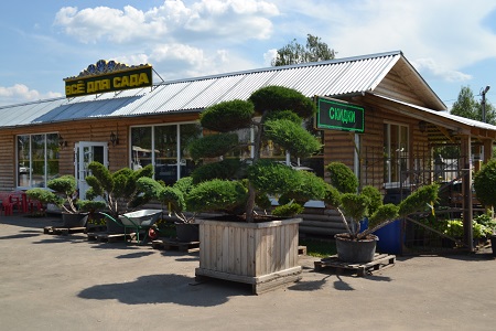 Скидки в садовом центре «Империя Сада»!