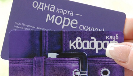 С клубной картой «Квадрат» 5-я скидка на все растения «Империи Сада»!